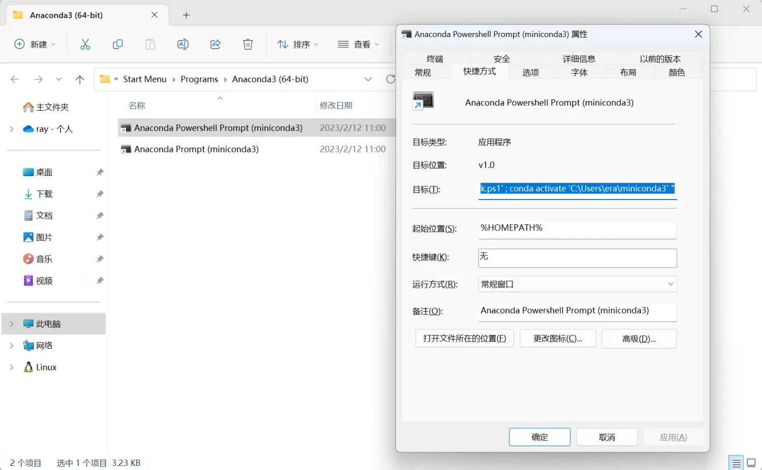查看conda powershell