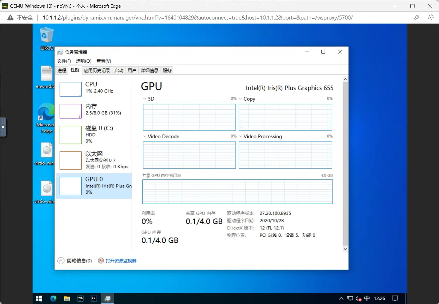 虚拟机内显卡正常工作