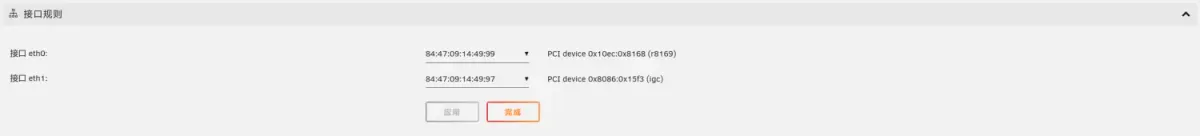 Minisforum-U820-UnRAID-AIO-食用指南