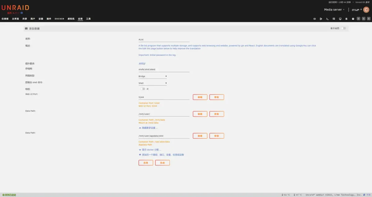 Unraid-安装-Alist-挂载百度网盘-一点也不简单