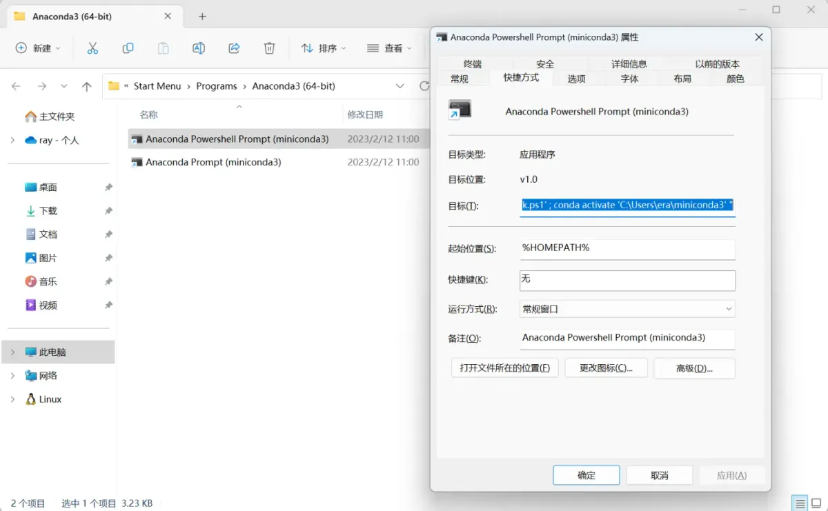 Windows-版-pycharm-终端激活conda