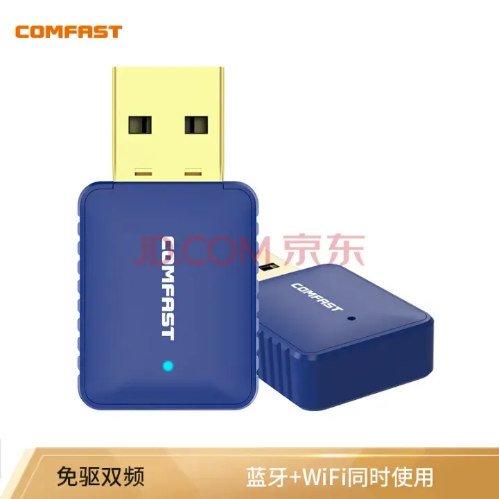 COMFAST-USB网卡芯片型号