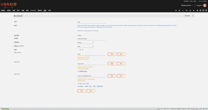 Unraid-安装-Alist-挂载百度网盘-一点也不简单