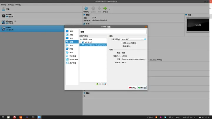 VirtualBox-EFI-引导-Windows10